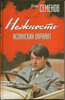 Нежность