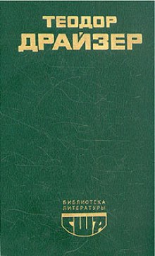 Гений. Книга 3. Бунт