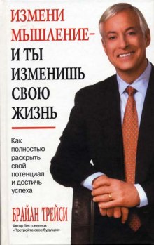 Как полностью раскрыть свой потенциал и достичь успеха