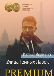 Улица темных лавок