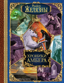 Пятикнижие Корвина